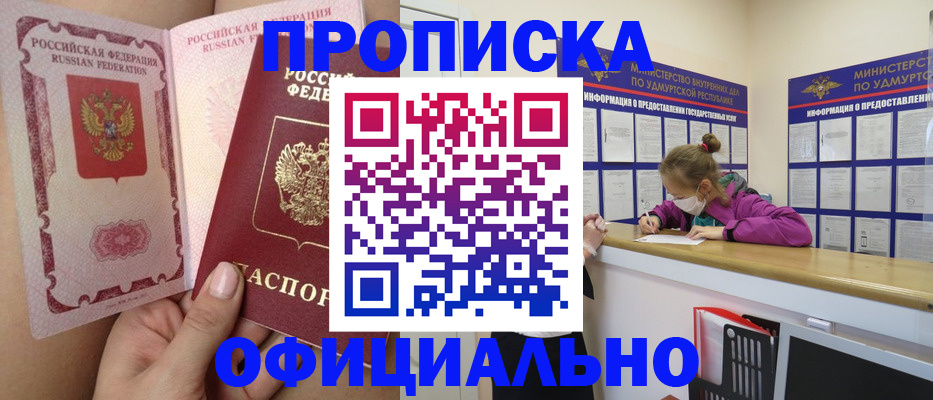 прописка для школы в Ржеве