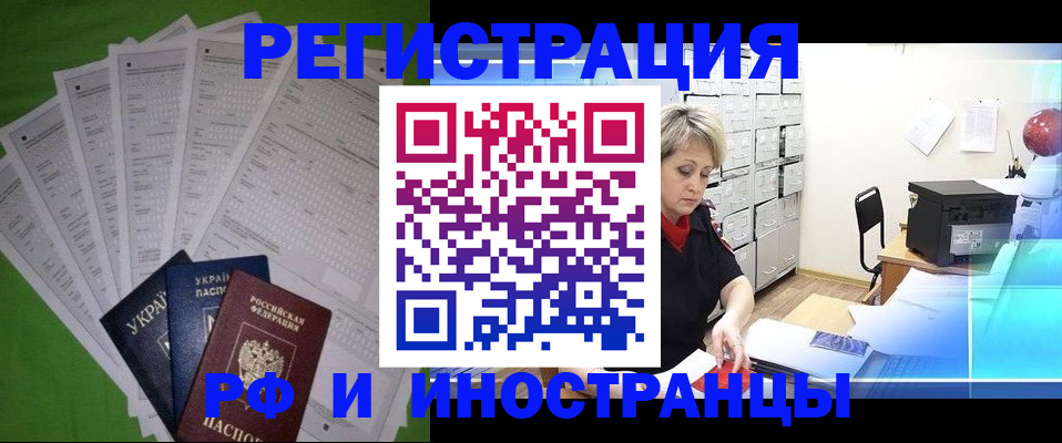 миграционный учет в Ржеве